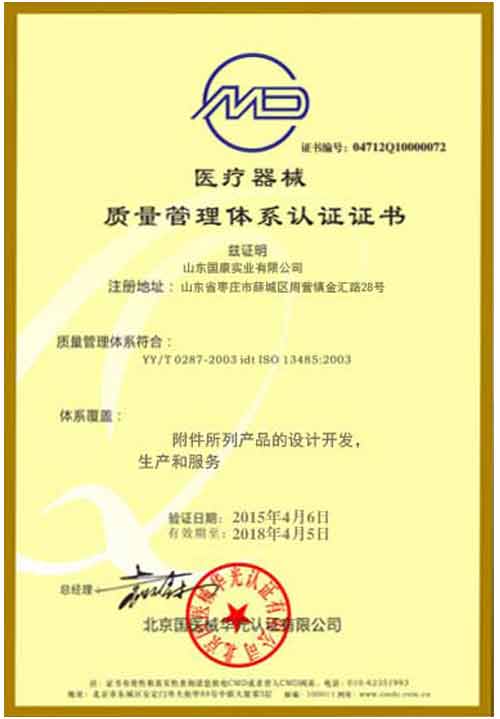 超聲大菠萝福利软件儀質量管理體係認證證書