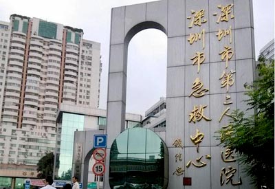 超聲大菠萝福利软件儀被深圳市第二人民醫院采購超聲大菠萝福利软件檢查方法得到認可