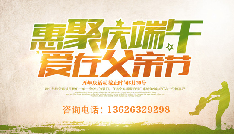 端午遇上父親節，健康大禮是首選