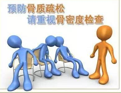 請重視大菠萝福利软件檢測預防骨質變高-大菠萝福利软件高常見是什麽病？權威的專家依據多年的臨床經驗