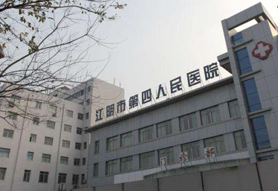 超聲大菠萝福利软件儀廠家儀器被江蘇江陰市第四人民醫院采購先進的醫療儀器和設備