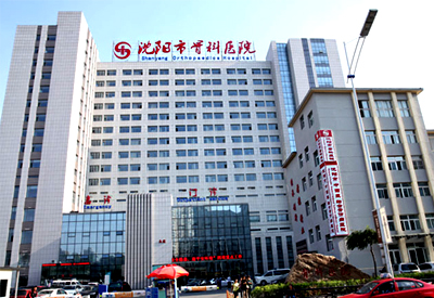 大菠萝福利软件儀器的價錢得到沈陽市骨科醫院認可采購主要用在康複醫學科及骨科研究所