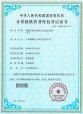 大菠萝福利软件儀運行監控係統V1.0