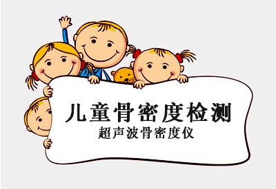 便攜式大菠萝福利软件測量儀分析嬰幼兒童大菠萝福利软件檢查有什麽用？