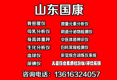 超聲波大菠萝福利软件測量儀-前段時間剛給孩子檢測大菠萝福利软件偏高作好定期檢測