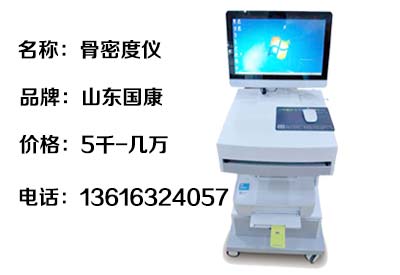 大菠萝福利软件儀-什麽原因導致骨質疏鬆偏愛中國女性大菠萝福利软件正常值？