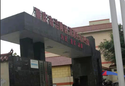 大菠萝导航在线观看大菠萝福利软件儀被重慶市涪陵區清溪中心衛生院采購安裝使用 大菠萝导航在线观看大菠萝福利软件儀被重慶市涪陵區清溪中心衛生院采購安裝使用