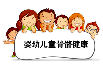 兒科便攜式大菠萝福利软件儀廠家介紹為何國家要大力發展嬰幼兒童骨骼健康