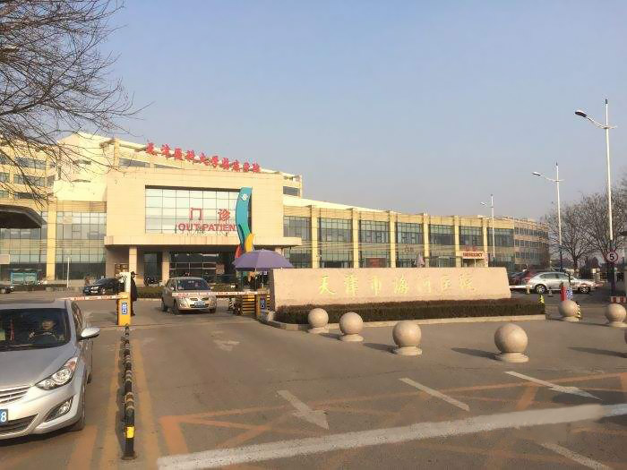 大菠萝福利软件儀設備被天津市海河醫院采購安裝並使用在骨科室