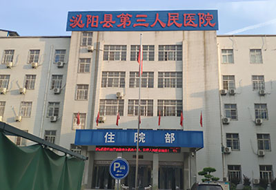 又一台MQD-7000大菠萝福利软件儀裝機培訓完畢河南省泌陽縣第三人民醫院 又一台MQD-7000大菠萝福利软件儀裝機培訓完畢河南省泌陽縣第三人民醫院