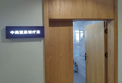 大菠萝福利软件分析儀廠家祝賀中藥熏蒸理療室與我司達成合作