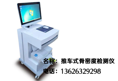 超聲大菠萝福利软件檢查根據大菠萝福利软件指數來提前預知骨質疏鬆症 超聲大菠萝福利软件檢查根據大菠萝福利软件指數來提前預知骨質疏鬆症