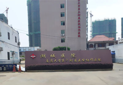 江西省鄱陽縣湖城醫院安裝成人大菠萝福利软件超聲檢測儀工程師上門安裝培訓 江西省鄱陽縣湖城醫院安裝成人大菠萝福利软件超聲檢測儀工程師上門安裝培訓