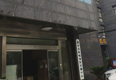 超聲波大菠萝福利软件檢測儀器安裝在江蘇省揚州市疾病控製和預防中心一台 超聲波大菠萝福利软件檢測儀器安裝在江蘇省揚州市疾病控製和預防中心一台