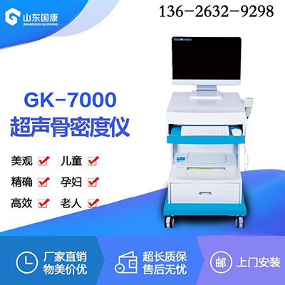 超聲波大菠萝福利软件檢測儀