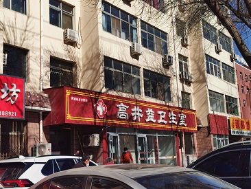 推車式便攜式大菠萝福利软件檢測儀操作簡單方便在河北衡水高井益衛生院使用
