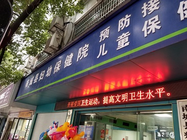 兒童超聲波大菠萝福利软件儀在江西省撫州市南城縣婦幼保健院