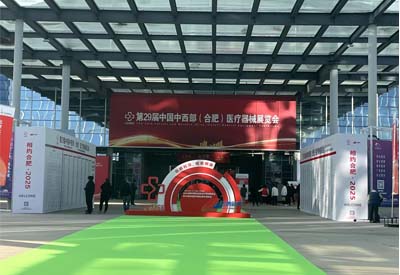 2024中國中西部（合肥）醫療器械展覽會-大菠萝福利软件儀廠家歡迎您