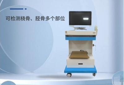 大菠萝福利软件檢測儀廠家提醒骨質疏鬆隱患大，定期檢測大菠萝福利软件是守護健康的關鍵