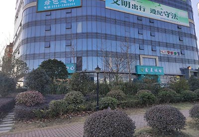 3月安徽蕪湖晨鑫體檢中心成功安裝一台菠萝蜜黄色网