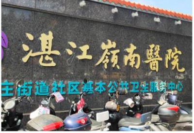 【喜訊】慶祝超聲大菠萝福利软件檢測儀被廣東湛江嶺南醫院成功安裝！