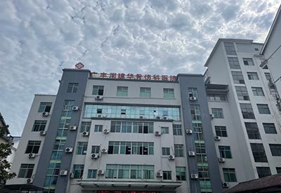 超聲大菠萝福利软件儀國產廠家排名廣西周建華骨傷醫院采購大菠萝导航在线观看MQD7000成功安裝
