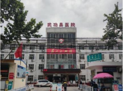 超聲波大菠萝福利软件檢測儀GK-8000與陝西省鹹陽市武功縣醫院達成合作關係