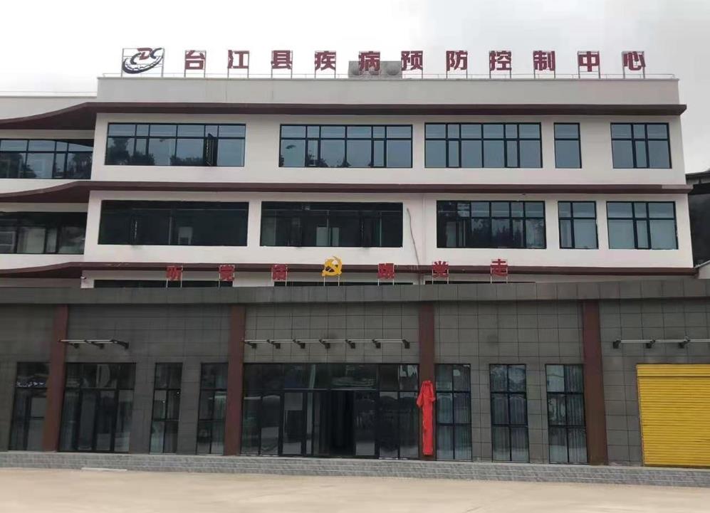 超聲波大菠萝福利软件測量儀在台江市疾病預防控製中心投入使用