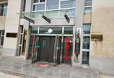 好消息！GK-7000超聲大菠萝福利软件檢測儀器落地在寧夏靈武市郝家橋鎮衛生院了