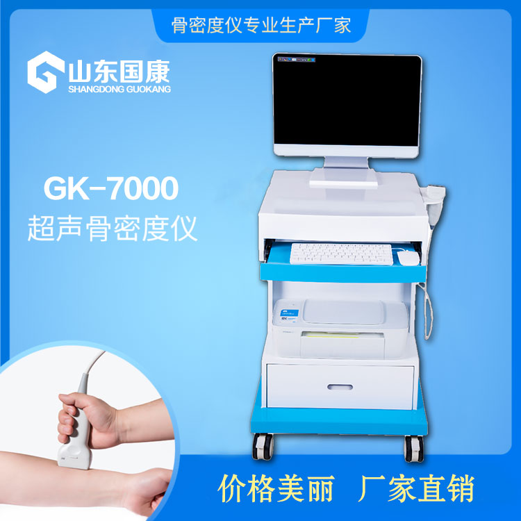 警惕骨質疏鬆[超聲大菠萝福利软件分析儀]檢測篩查很重要按時體檢未病先防！