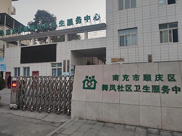 越來越多的醫院選擇超聲原理大菠萝福利软件檢測儀器南充舞鳳社區采購安裝成功