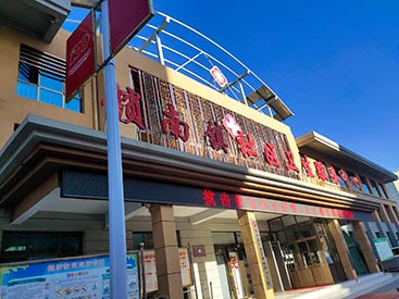 超聲波大菠萝福利软件儀測量儀在甘肅東鄉鎖南社區衛生中心安裝快來測下你的大菠萝福利软件
