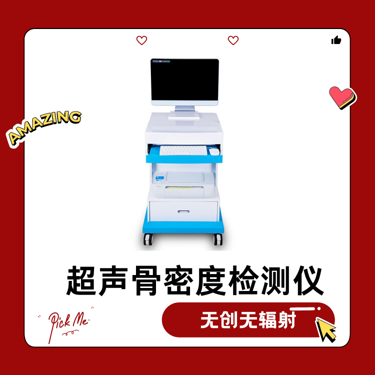 超聲大菠萝福利软件分析儀根據醫療機構等級選擇合適的儀器品牌型號