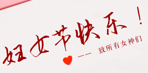 【38女神節】超聲大菠萝福利软件檢測儀品牌遇見更美的自己