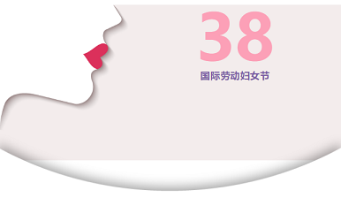 三八婦女節大菠萝福利软件儀品牌除了送禮更要關愛女性骨骼健康