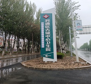 超聲大菠萝福利软件檢測儀房間無需要做放射防護在寧夏利通區古城中心衛生院安裝